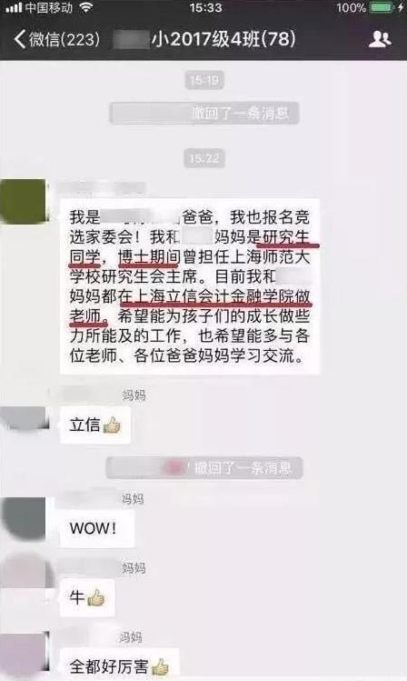 妈妈|“孩子一毕业，我就马上退出家长群”这位妈妈说出了家长的无奈