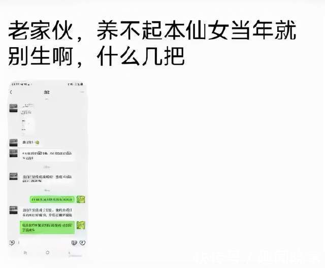 高学历|又一高学历“巨婴”不堪入目聊天记录曝光：新型啃老，正在蔓延