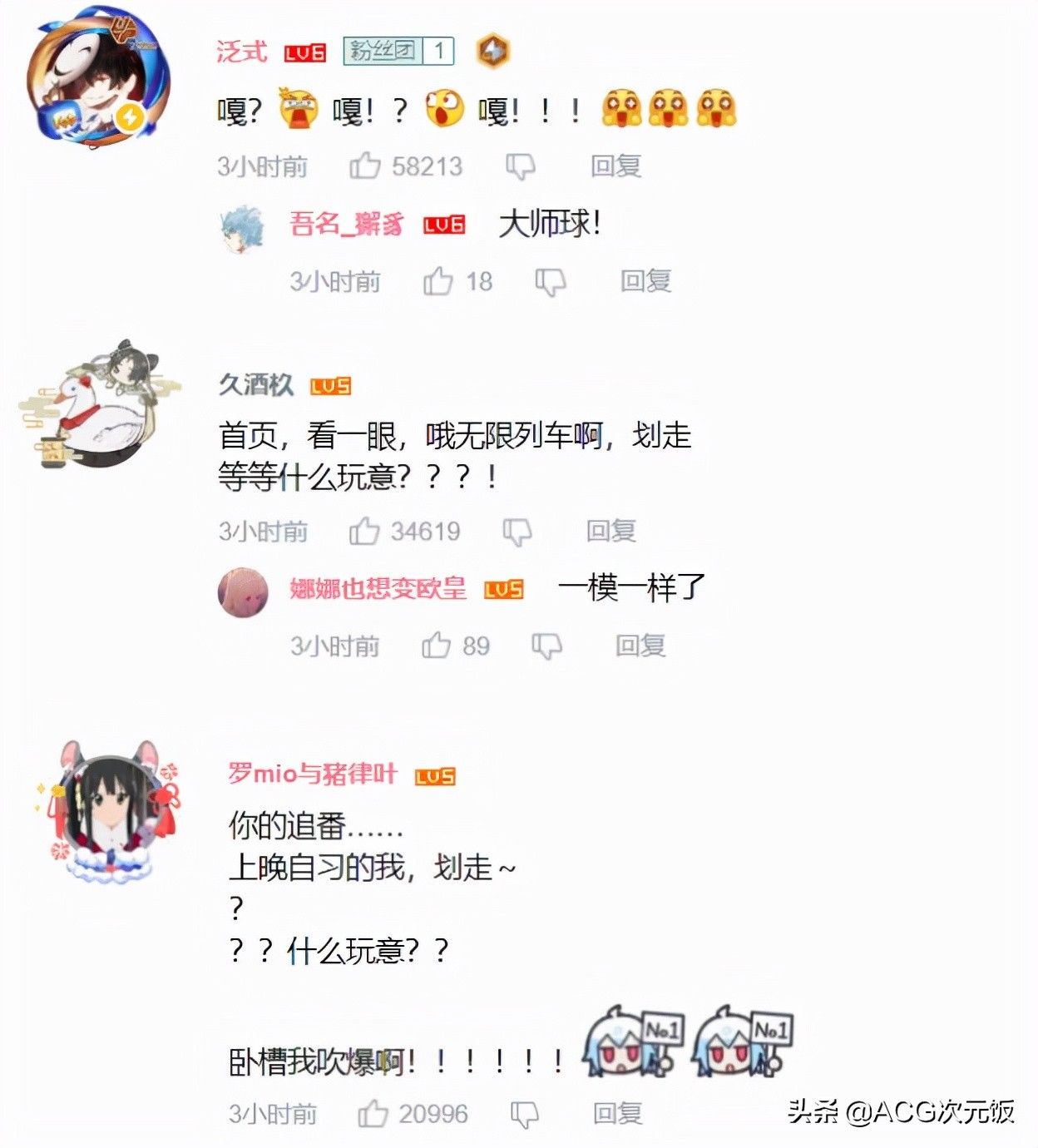 网盘番|陈睿叔叔干好事了！鬼灭之刃第二季过审，1100万追番还没有删减