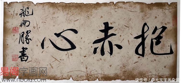 书法家龙开胜书法作品欣赏,古韵古风,飘逸洒脱