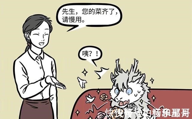 敖烈|非人哉中哪吒用身体做买卖,敖烈去网红餐厅,诗歌走出了一片天!