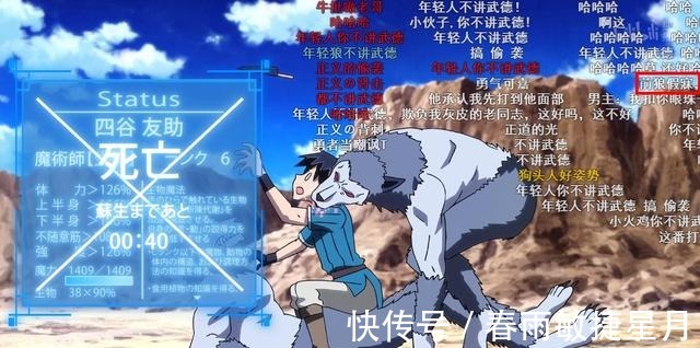 手指|勇者打不过狼人,竟用手指去插眼睛,网友调侃年轻人不讲武德