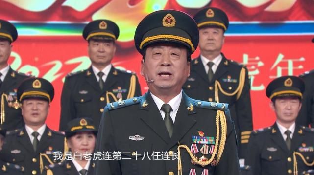 山东卫视《一起上春晚》今晚开播，白老虎连新老连长隔空敬礼感动众人