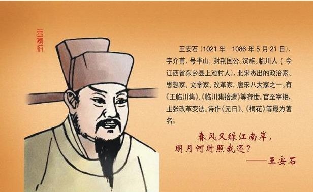 弟弟|王安石为什么要把自己的女儿嫁给奸臣蔡京的弟弟?