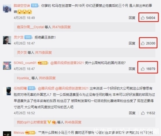 21岁来了一下，却惊艳了整个《创4》，16岁和马让晋江男主有了脸