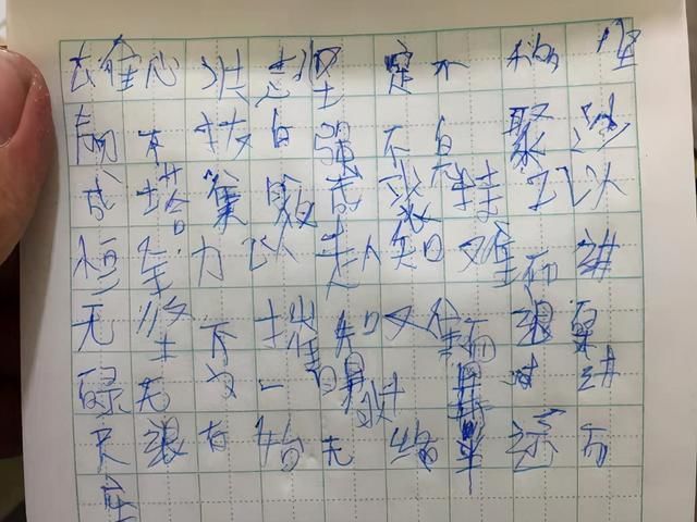 小学生最差的字有多难看？老师：眼镜从200度长到500度