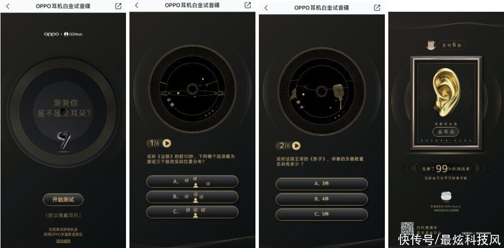 耳朵|你是金耳朵还是木耳朵？OPPO Enco X一“听”便知