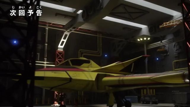 飞燕号|特利迦奥特曼第9话预告来袭，飞燕号登场，女主秘密揭晓