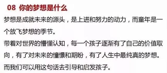 清华|清华教授:多和孩子说这9句话,会让孩子获得力量,将来更优秀