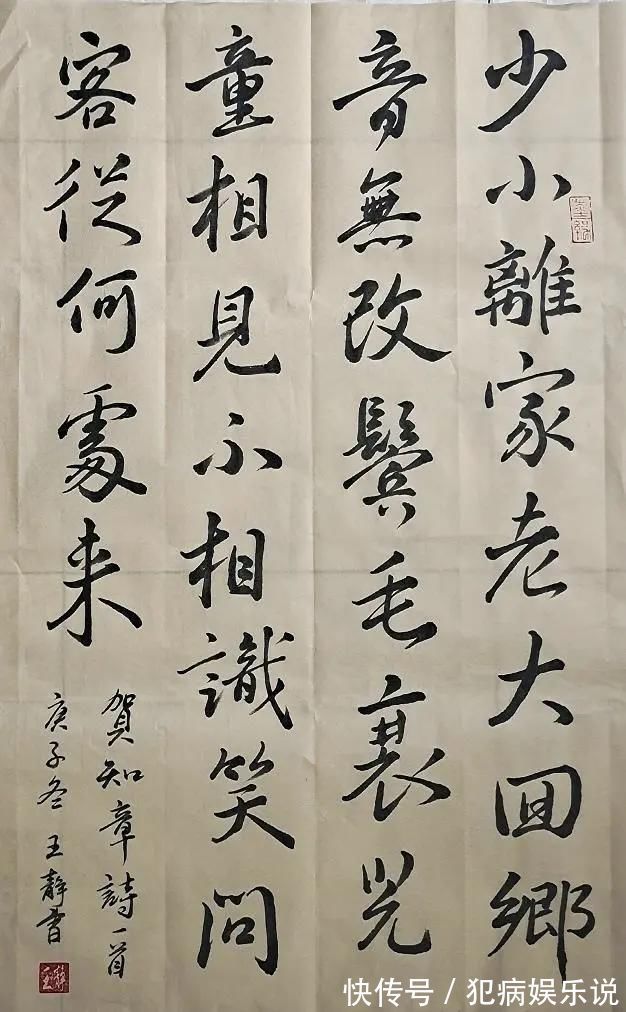 中国楹联学会#中国当代书法爱好者——满文斗、陈道奎、白继中、朱南平、贺四利、王静等