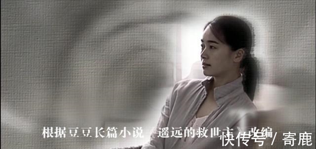 丁元英|《遥远的救世主》:肖亚文的一次艳遇,背后大有深意