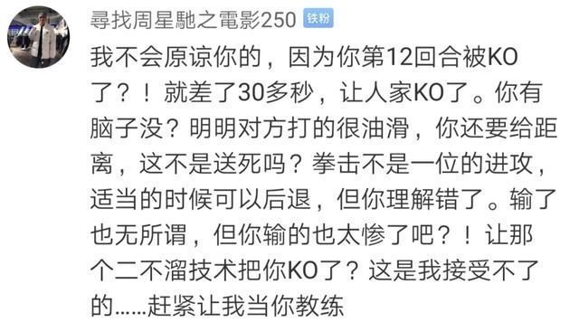 徐灿|徐灿惨遭KO重创拳击行业!中国格斗已无世界拳王，这个行业完了