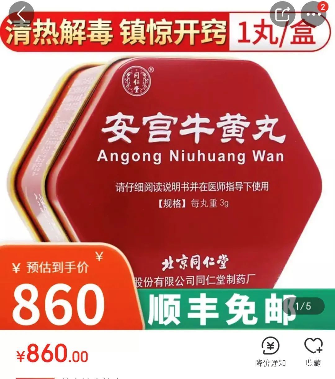 中风|涨价10%，一粒860元！这款网红“神药”值么？