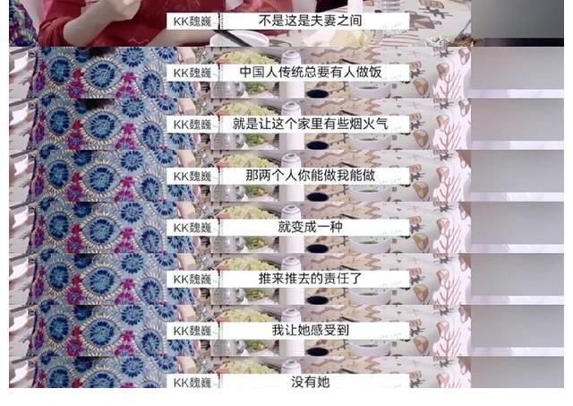 嘉宾|男嘉宾发言震惊倪萍：我活到60岁，第一次听到这种观点