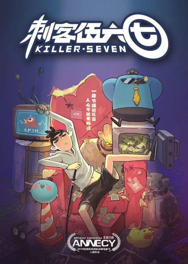 网剧《墓王之王》,过去5年里的第二个“原创动画改真人剧”案例。