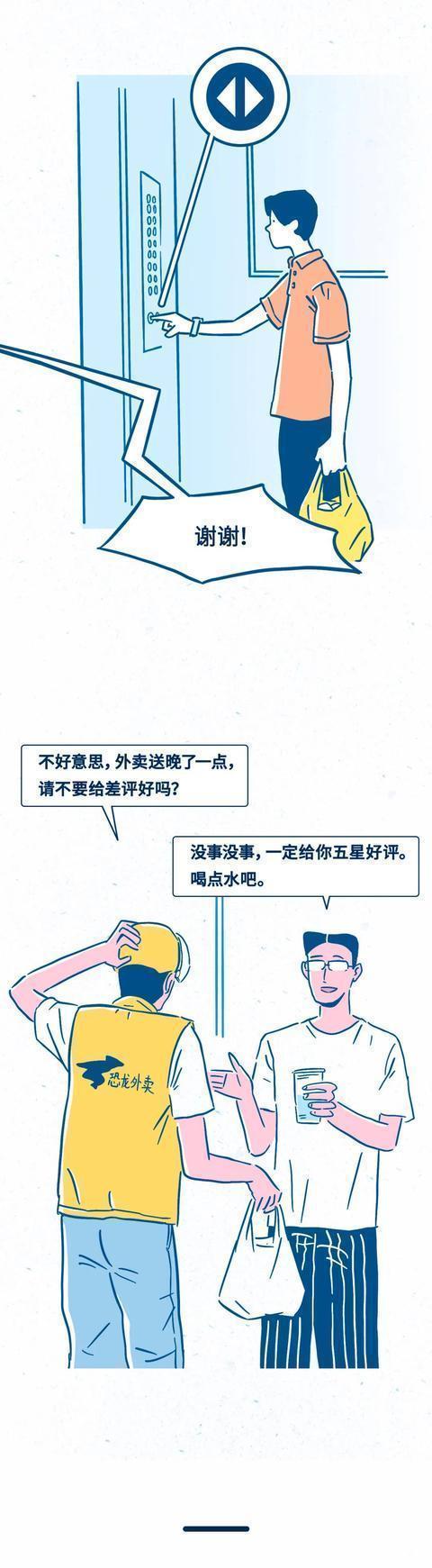 社交|最让人舒服的社交行为TOP 1