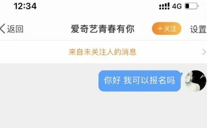 殷世航报名参加《青你》，套路璐报名《创造营》？俩人欲染娱乐圈