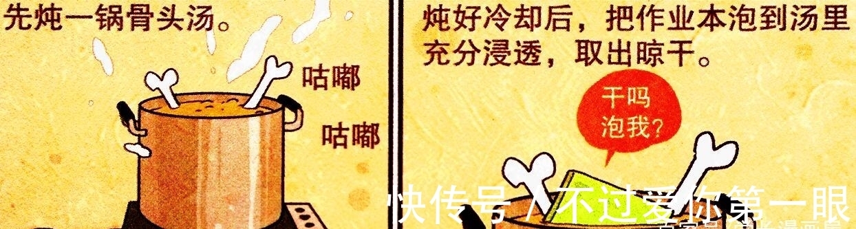 袜子|当学霸收作业时,小衰柯南附体隐藏线索,老金却用臭袜子“破案”