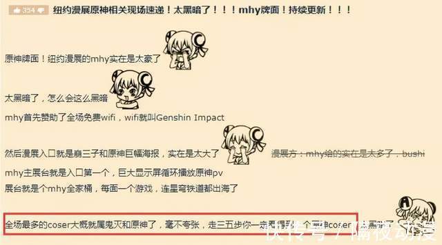 纽约漫展|“包场”纽约漫展的米哈游,让《原神》比肩《鬼灭之刃》