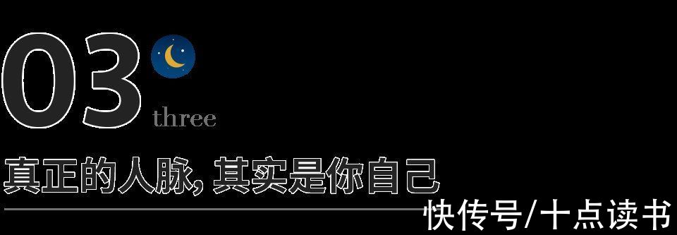 刘润$什么是人脉，这是我听过最现实的回答