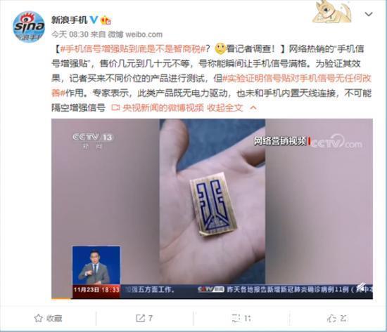 灵符|“回心转意符”、“透视眼镜”、“视力回归贴”、电商原来没有下限