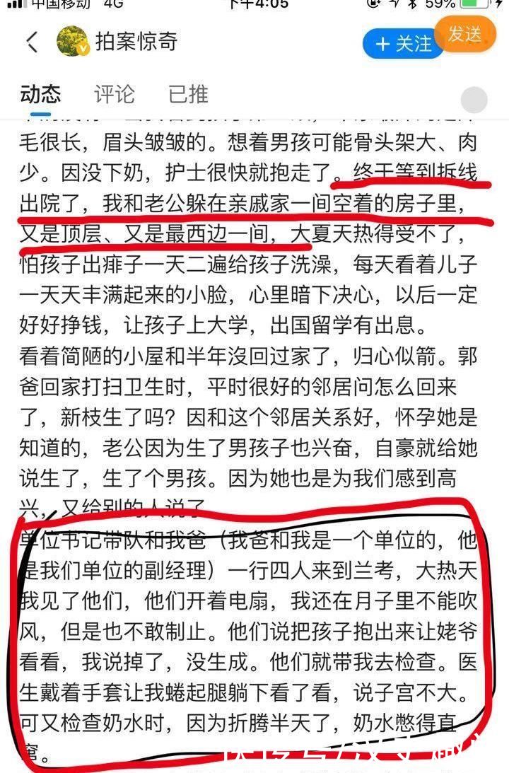 杜新枝、涉事醫(yī)院相關(guān)的12個(gè)疑點(diǎn)，梳理清楚，就接近“真相”了