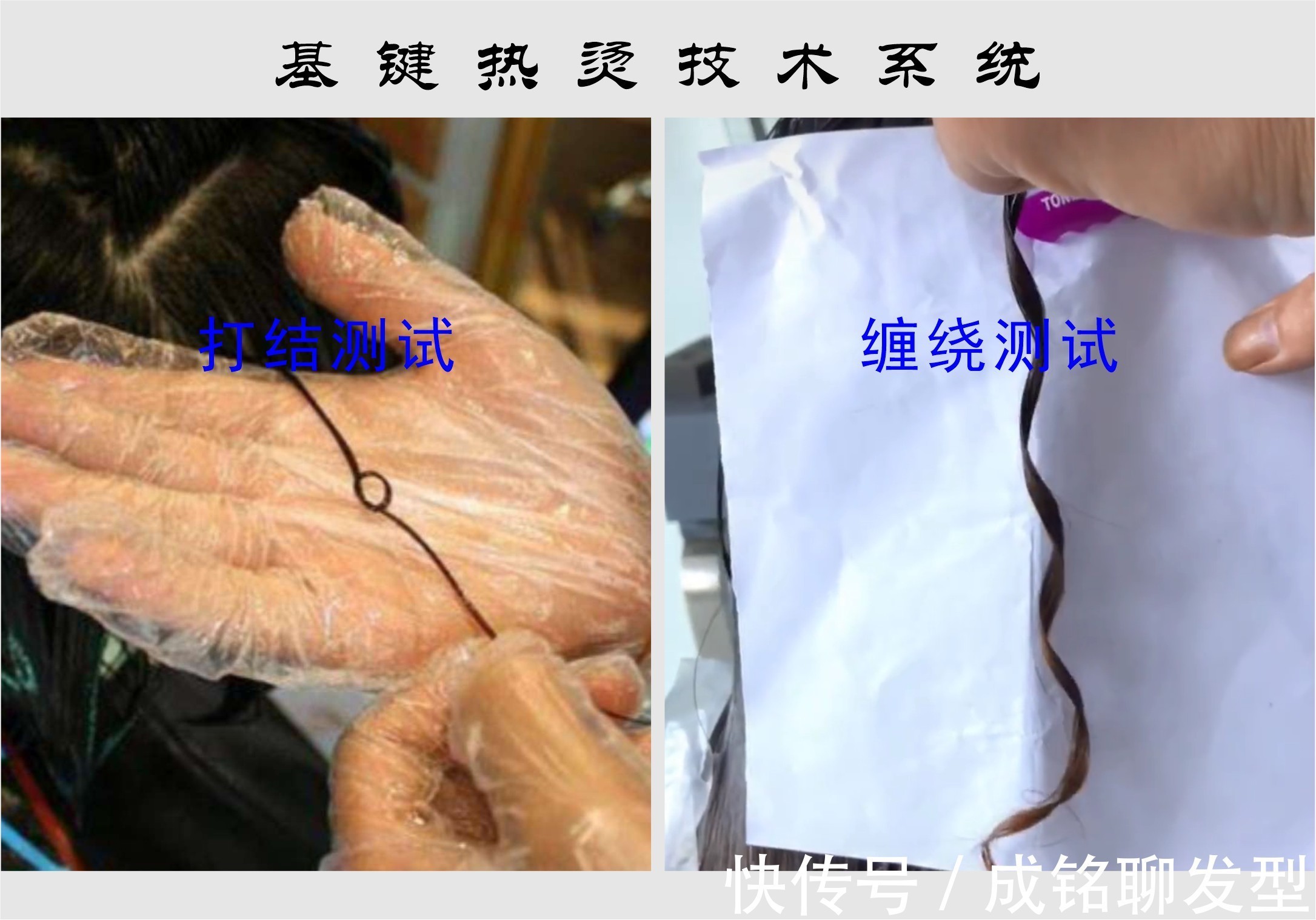 头发|热烫技术:软化和加热温度哪个更重要?技术控托尼为你深度剖析