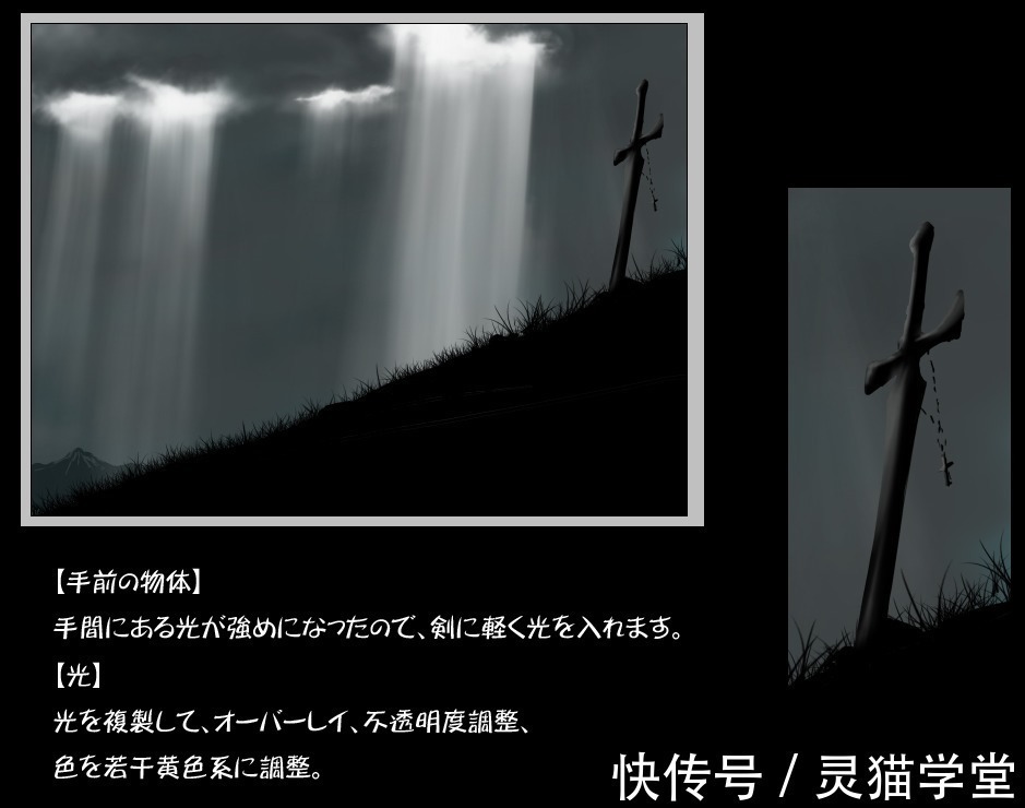 教程|漫画阴天的光影怎么画?教你绘制阴天天气场景的画法教程!