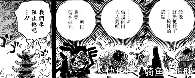 小南|海贼王932话表面反派的狂死郎,一个小动作暴露了他真实身份!