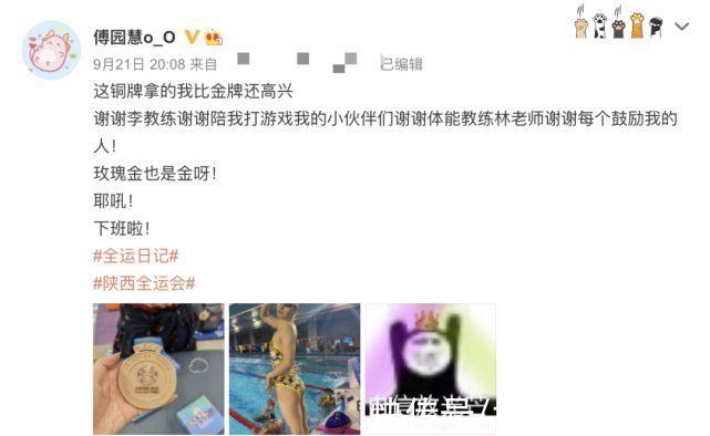 陈芋汐|“全国比赛太难了，还是让我回去打奥运吧！”