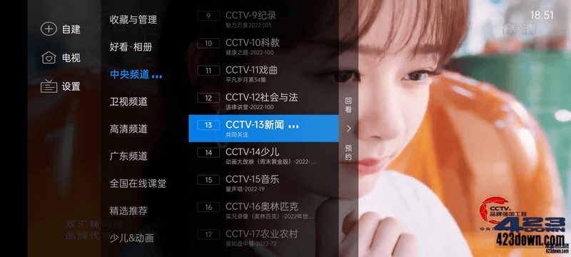 电视家3.0电视直播软件 v3.10.23去广告VIP版-劳模下载