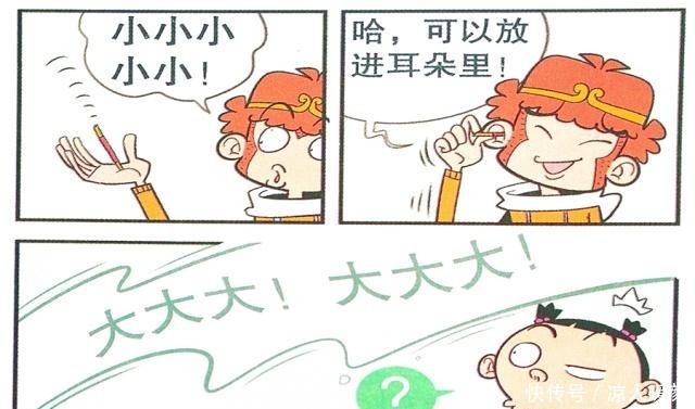 衰漫画衰衰“金箍撑头”痛不欲生脸脸脑洞大开真奇葩