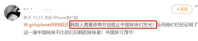 mnet|練習生曝韓國工作人員區別對待，選手見面抱頭痛哭，還遭惡意剪輯