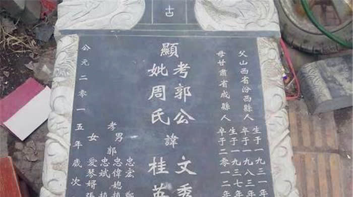 农村墓碑上的“故、显、考、妣”啥意思?可别搞错了,会闹笑话