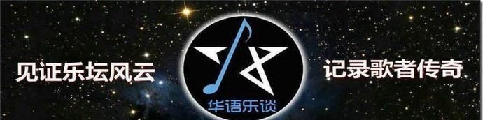 拋卻那些公式化的舞臺表現(xiàn)，華晨宇的真實(shí)唱功到底什么水平