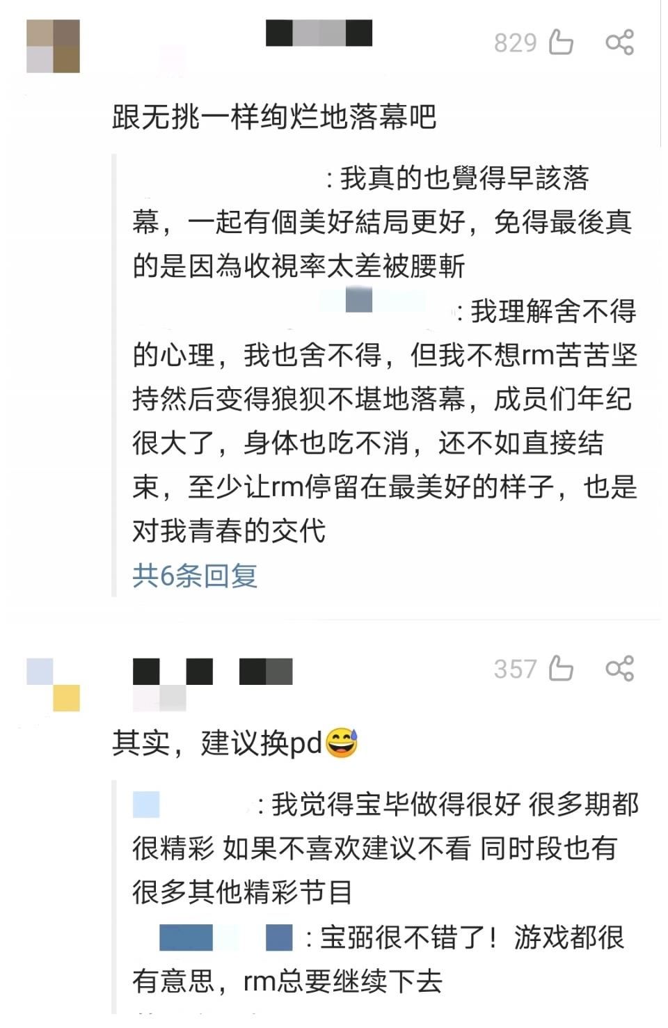 光洙|李光洙下车RM可能加新成员会是谁？顶替Gary的全昭旻却一直被恶评