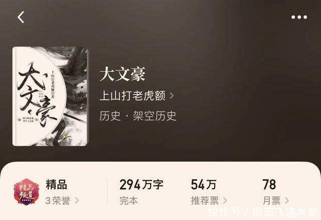 八本|“八本比较不火的完本小说36弹”你说只看火书呵呵呵，凡人