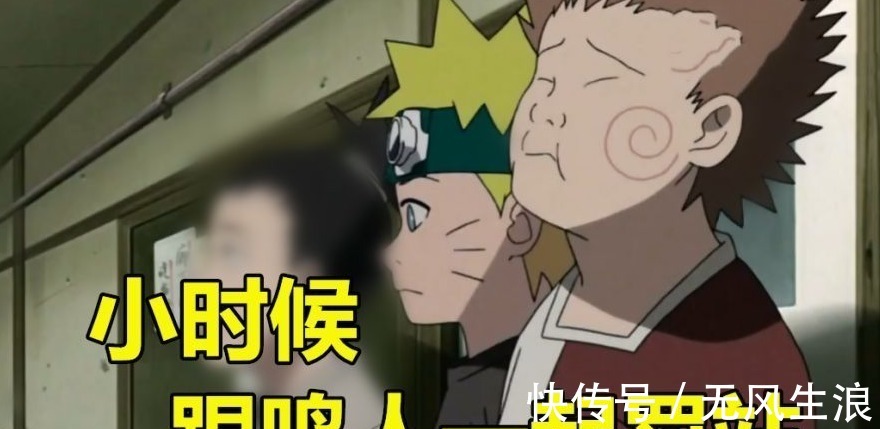 鸣人|他儿时陪鸣人一起受罚,长大后一起把妹,现在却跪在鸣人面前