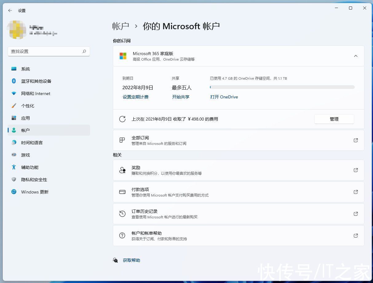 Microsoft|Win11 Build 22533 全新设置界面，可查看 Microsoft 365 订阅