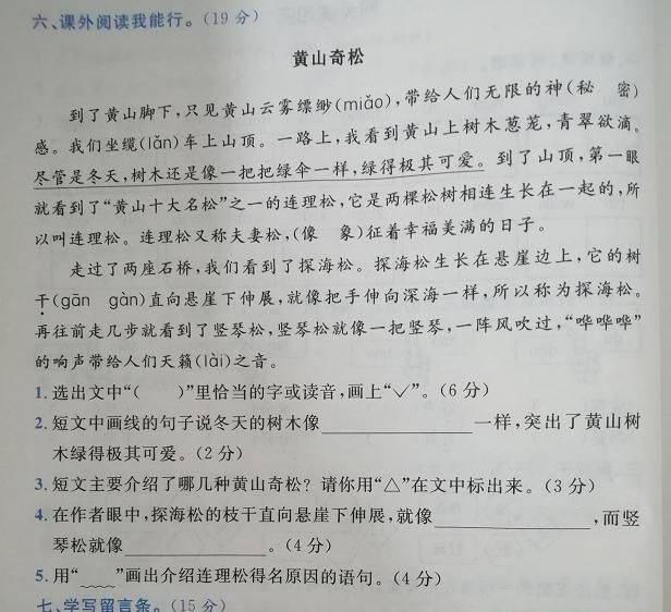 堪比|二年级语文太难了！学的是四年级课文，阅读难度堪比五年级