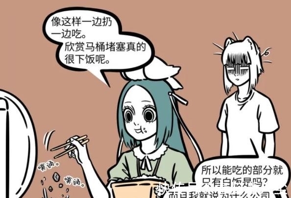 凡人们|非人哉:九月同事的午餐都好奇葩,但要论最奇葩,我觉得还是精卫