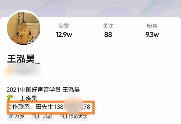 田老師|2021《好聲音》才結束兩天,就有兩位學員簽約燦星,都是顏值擔當