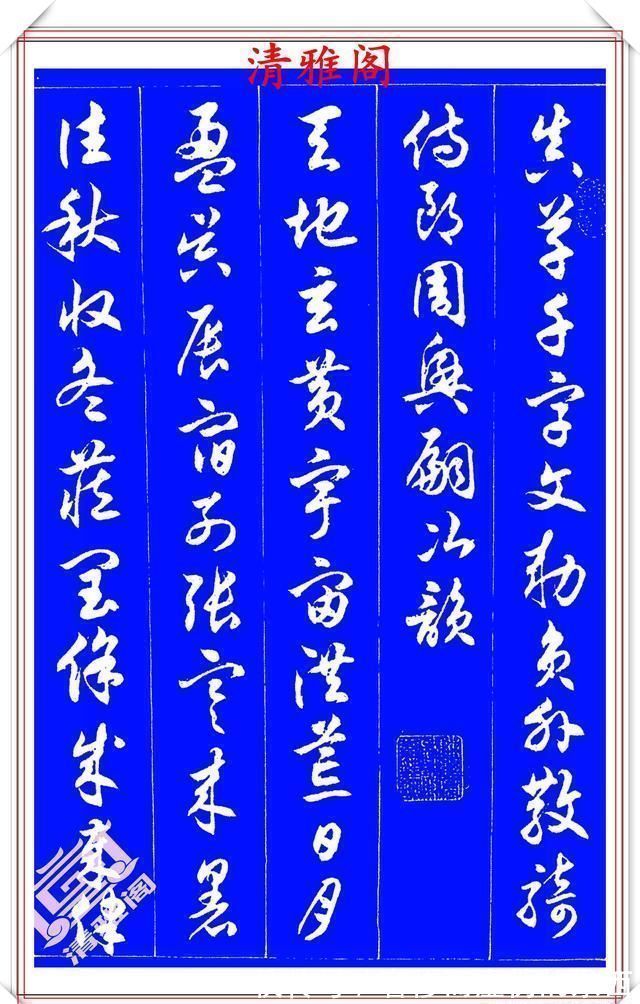 书法家协会|任政五十年前的草书,墨韵淋漓层色明透,行云流水畅流沉雄,好字