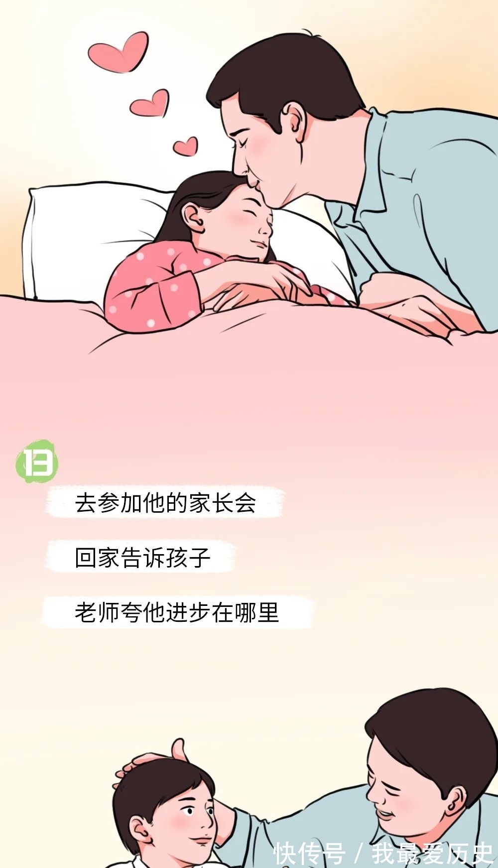 笔记本|中年夫妻关系现状：看完才知道，这些事妈妈别管，一定要让爸爸来做