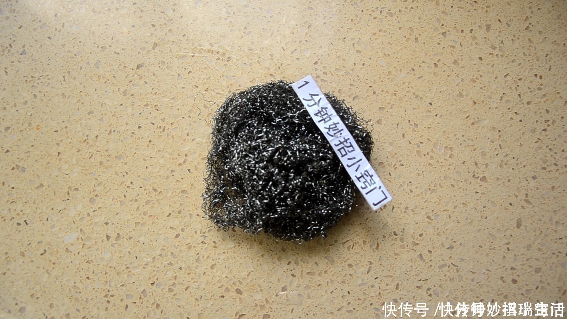 钢丝球为什么要放在火上烤一烤,原来用途这么厉害,早学会早利用