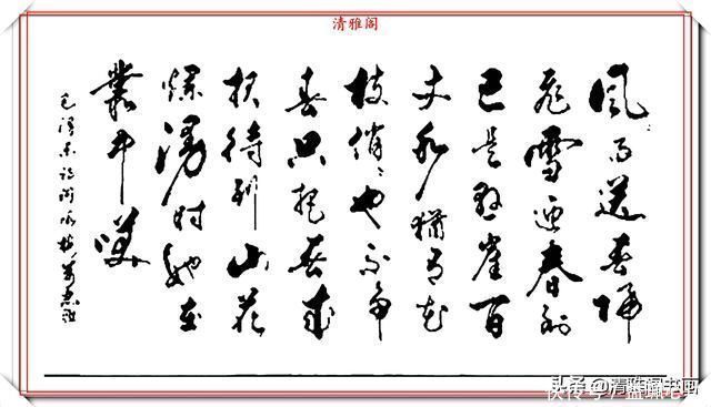 笔顺#当代书法大家张万忠,精选14幅杰出行草书法欣赏,行云流水真书法