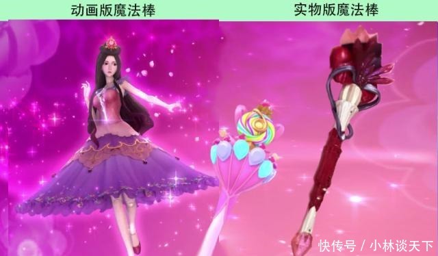 魔法|叶罗丽动画公主魔法棒和玩具对比，甜蜜宝杖被改版，不如实物美