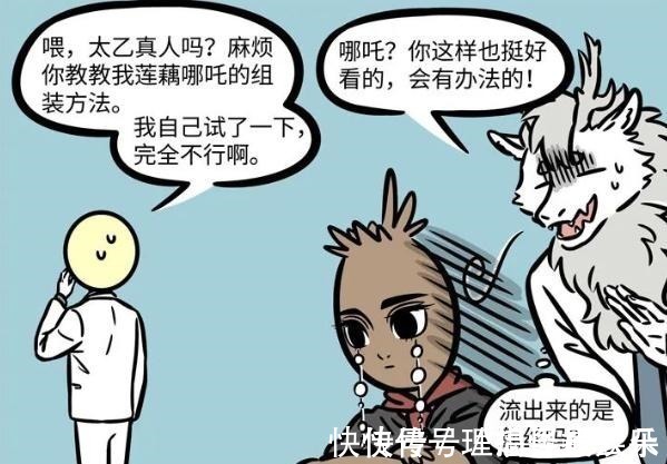 大士|非人哉的大士虽然强悍，但也有自己的弱点，这几件事他就搞不定