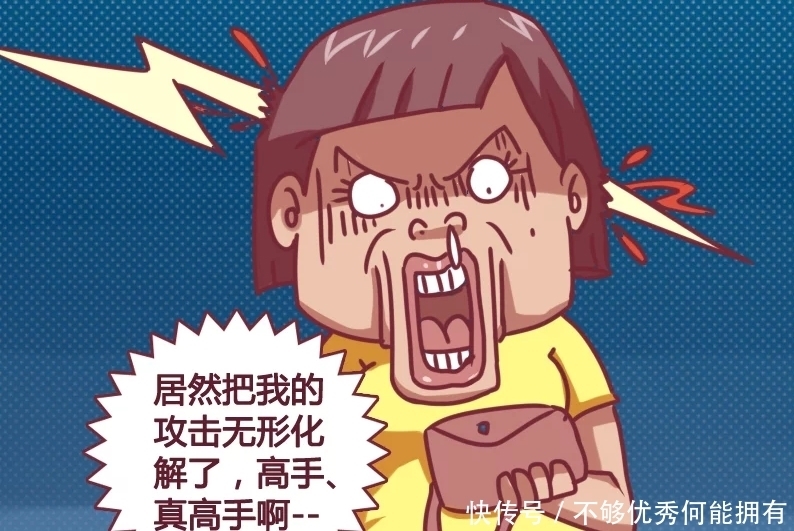 决胜负|搞笑漫画：占座位之战，高手过招，一招决胜负