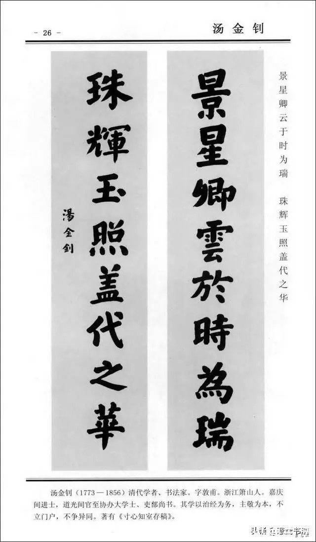 楹联|「愙斋书法」楹联书法 楷书对联100幅